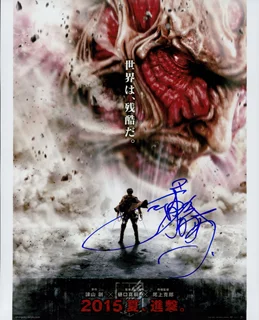 Haruma Miura autograph