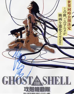 Mamoru Oshii autograph