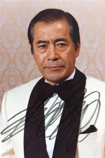 Toshiro Mifune autograph
