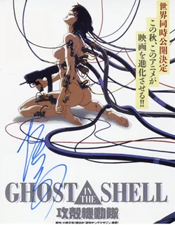 Mamoru Oshii autograph