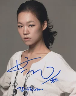 Yeri Han autograph
