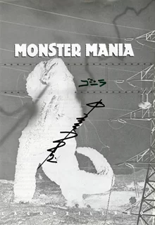 Haruo Nakajima autograph