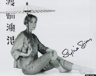 Sylvia Syms autograph