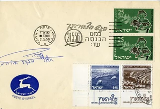 Yohai Ben-Nun autograph