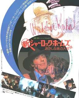 Sherlock Holmes' Smarter Brother autograph