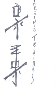 Arsenio 'Sonny' Trinidad autograph