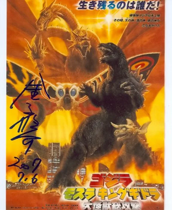 Shusuke Kaneko autograph