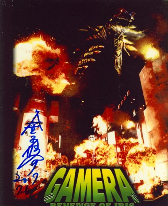 Shusuke Kaneko autograph