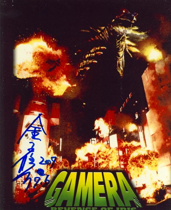 Shusuke Kaneko autograph