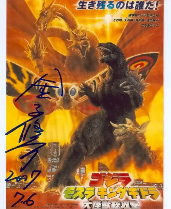 Shusuke Kaneko autograph