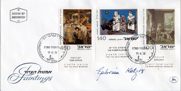 Ephraim Katzir autograph