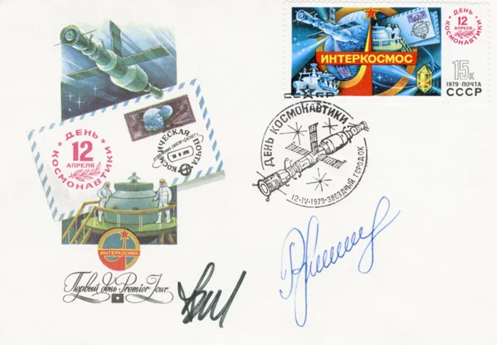 Cosmonauts autograph
