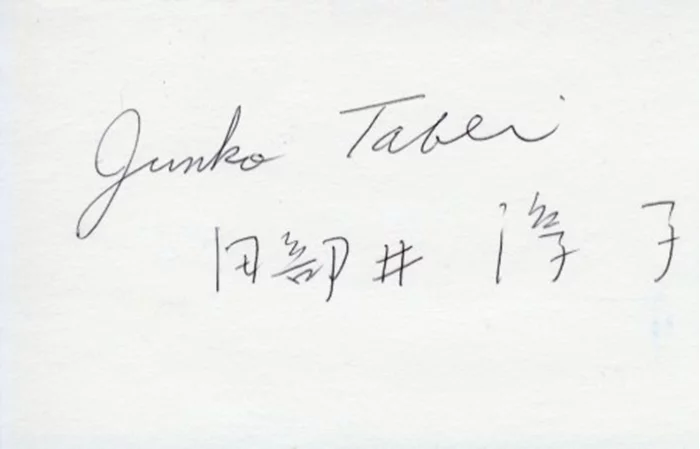 Junko Tabei autograph