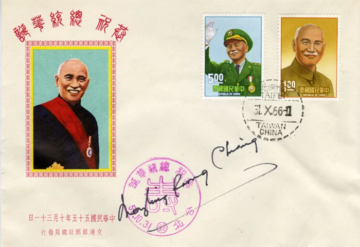 Madame Chiang Kai-shek autograph