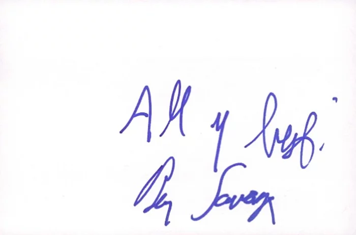 Ben Savage autograph