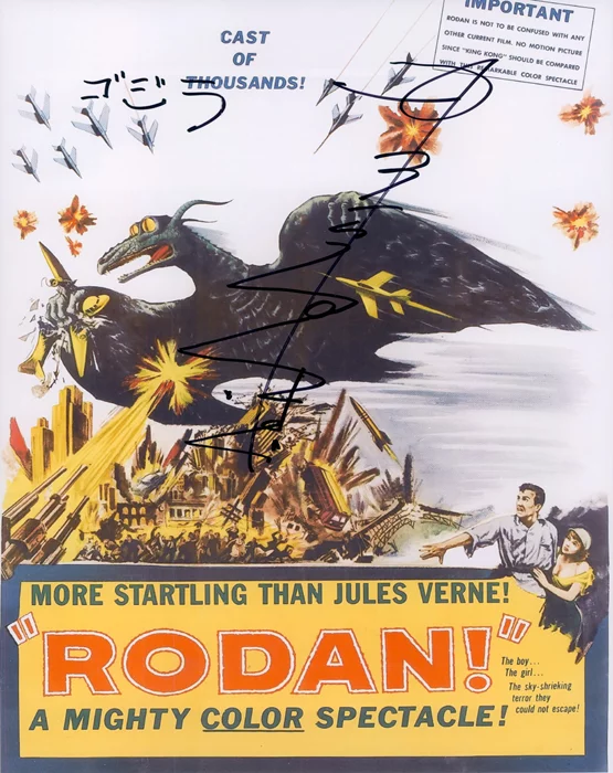 Haruo Nakajima autograph