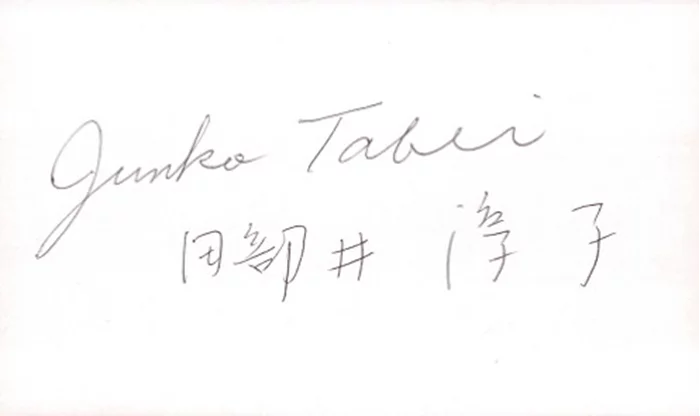 Junko Tabei autograph