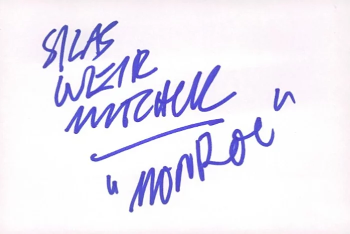 Silas Weir Mitchell autograph