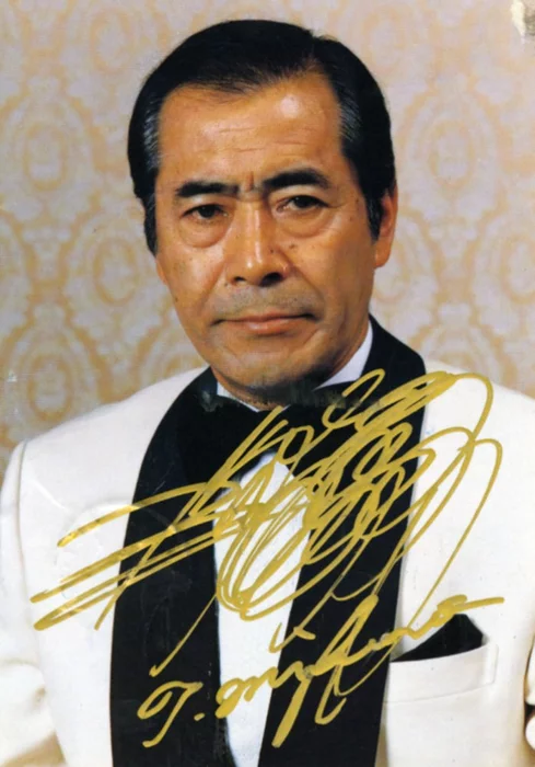 Toshiro Mifune autograph