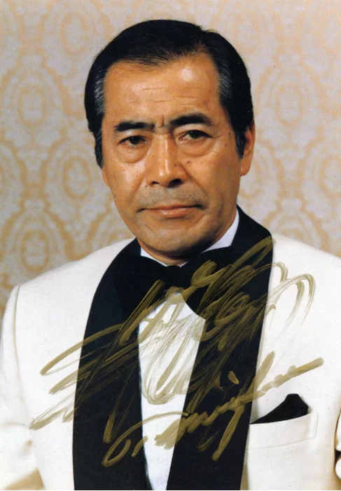 Toshiro Mifune autograph